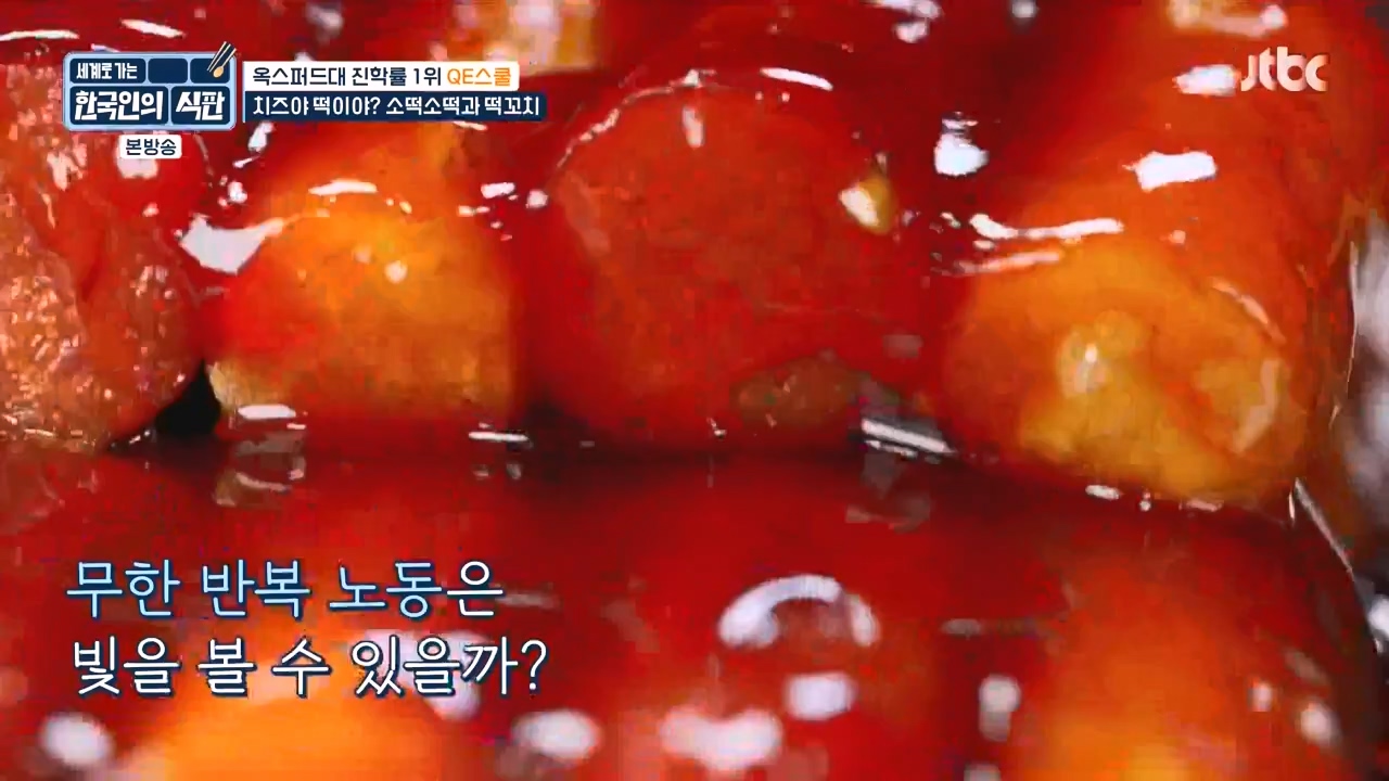 한국인의 식판.E06.230430p-NEXT.mp4_20231008_171911.469.jpg