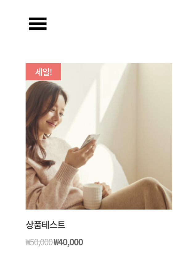  우커머스 onsale 세일 뱃지 크기 조정하기 css