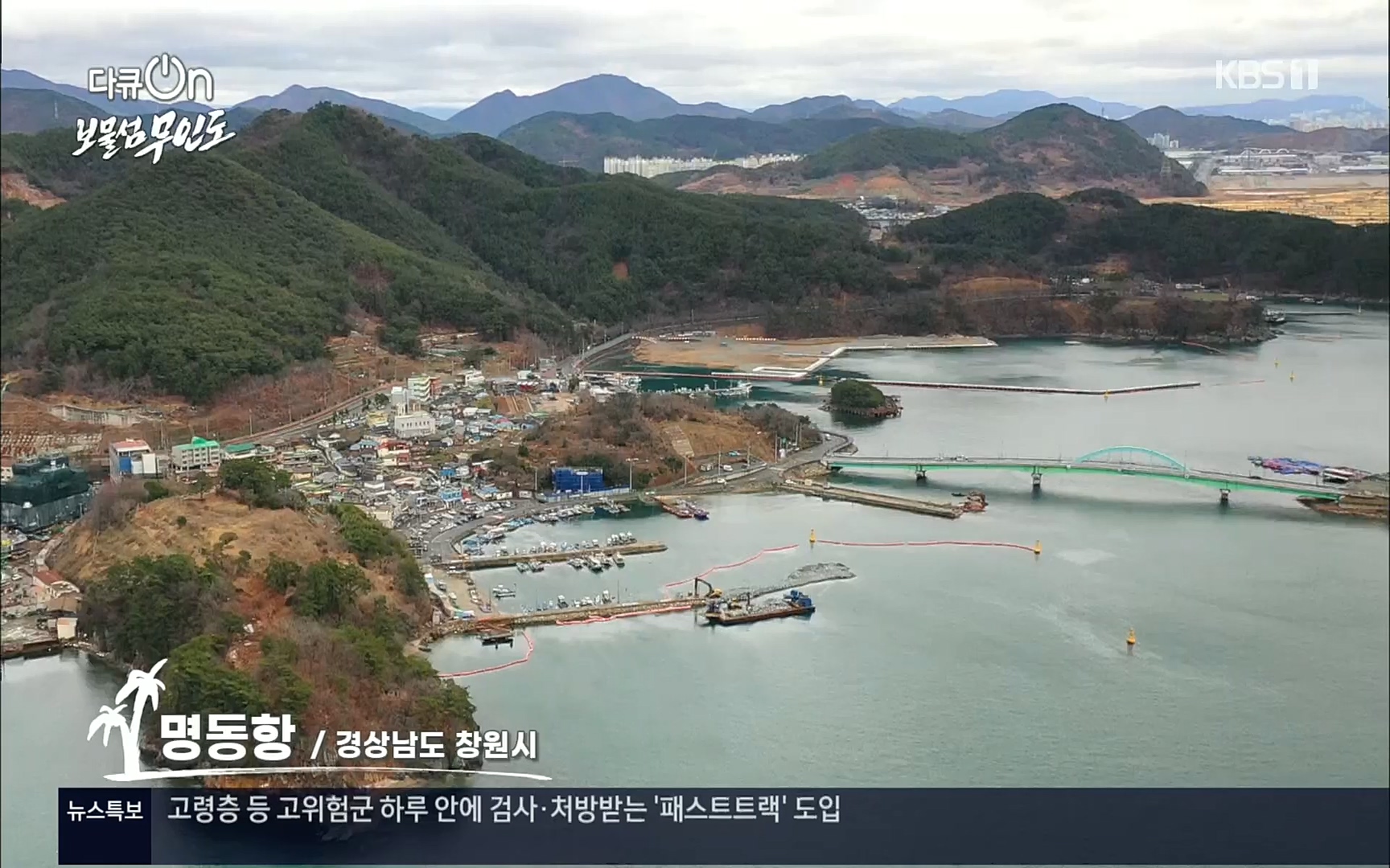 다큐 On.E141p.H264-F1RST.mp4_20220530_202712.510.jpg