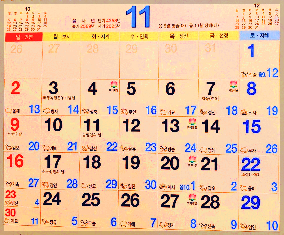 2025년 을사년 양력 음력 달력