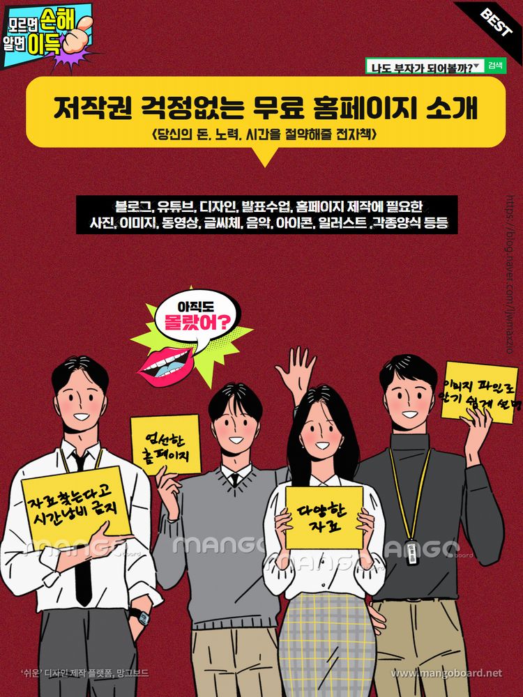  전자책 무료 배포. 저작권 걱정 없는 무료 홈페이지 소개.(블로그,개인방송,유튜브, 개인홈페이지 준비하시는분)
