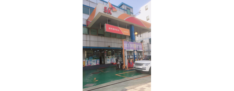 서울 동작구 주유소
