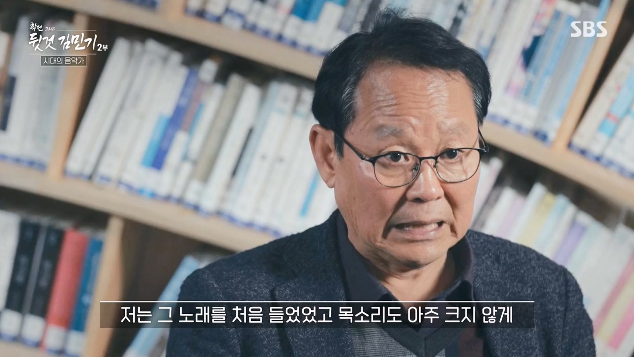 SBS 스페셜 학전 그리고 뒷것 김민기 2부.E660.240429p-NEXT.mp4_20240502_203526.377.jpg