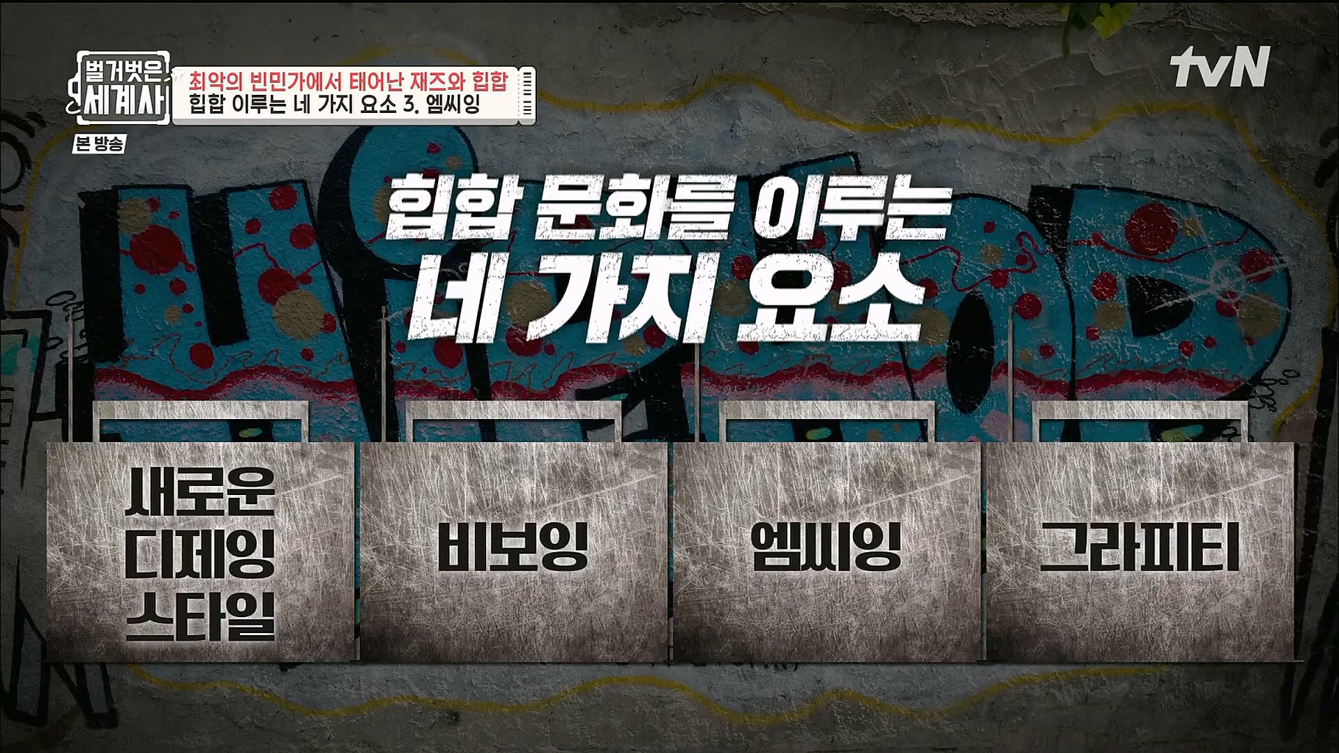 벌거벗은 세계사.E77.221213p.H264-F1RST.mp4_20230112_200719.097.jpg