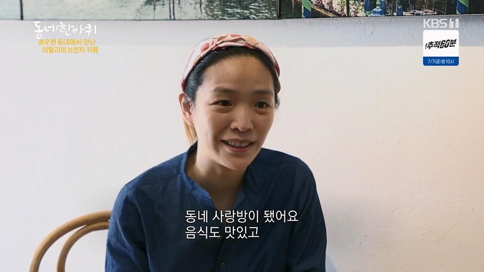 동네 한 바퀴.E226.230624p.H264-F1RST.mp4_20230627_210916.936.jpg