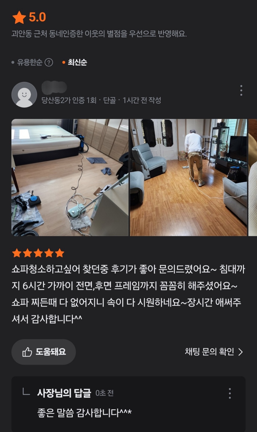 청소킹 이미지