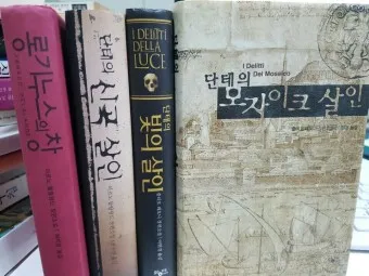 넷플릭스 유럽 추리소설 10선 추천_6