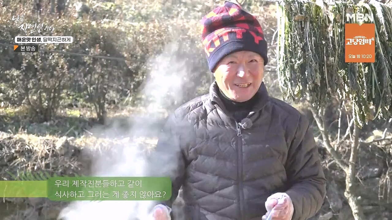 나는 자연인이다.E585.231221p-NEXT.mp4_20231221_200830.801.jpg