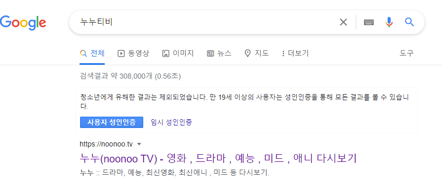  누누티비로 무료 영화 드라마 예능 이용 후기
