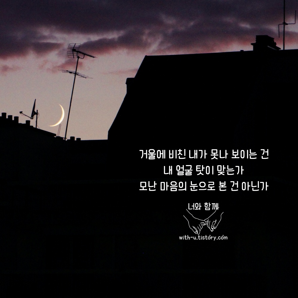  얼굴 명언 : 짧고 좋은 글귀 : 짧은 명언