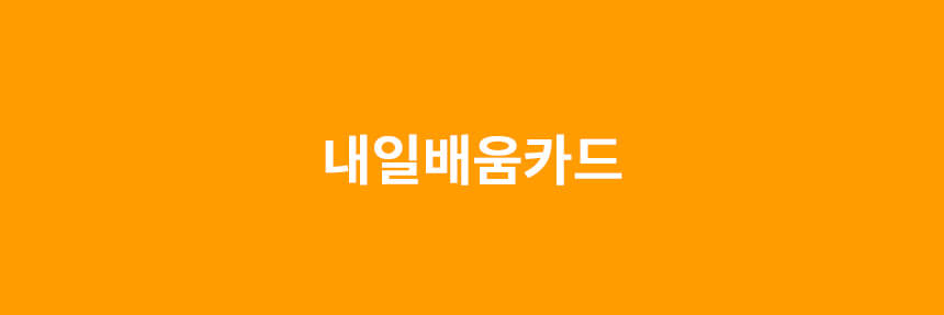  내일배움카드 신청방법 안내 2023