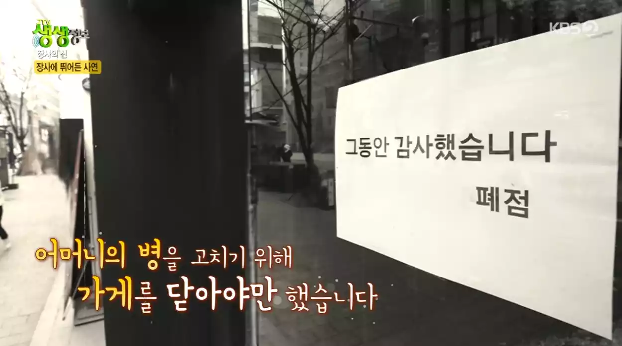 가게 폐업