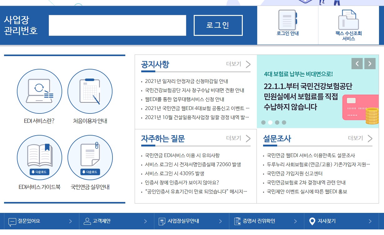  국민연금 해지조건 국민연금 납부예외 납부유예 신청방법 및 사유