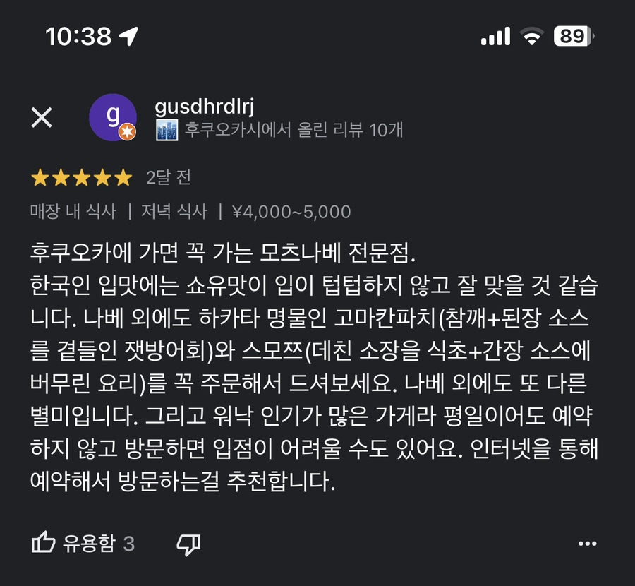 모츠 이미지