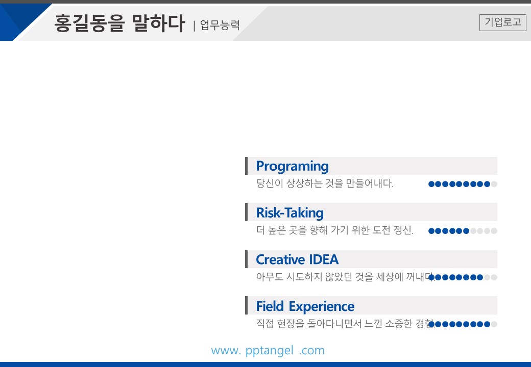 자기소개ppt 템플릿