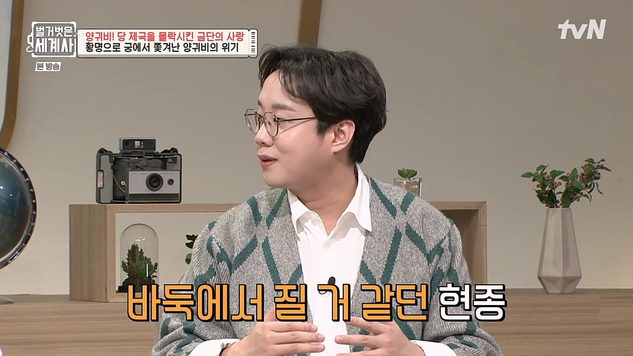 벌거벗은 세계사.E83.230125p-NEXT.mp4_20230303_204838.740.jpg
