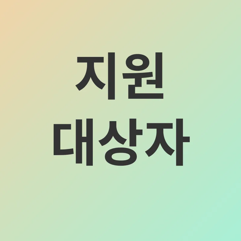 주거급여_1