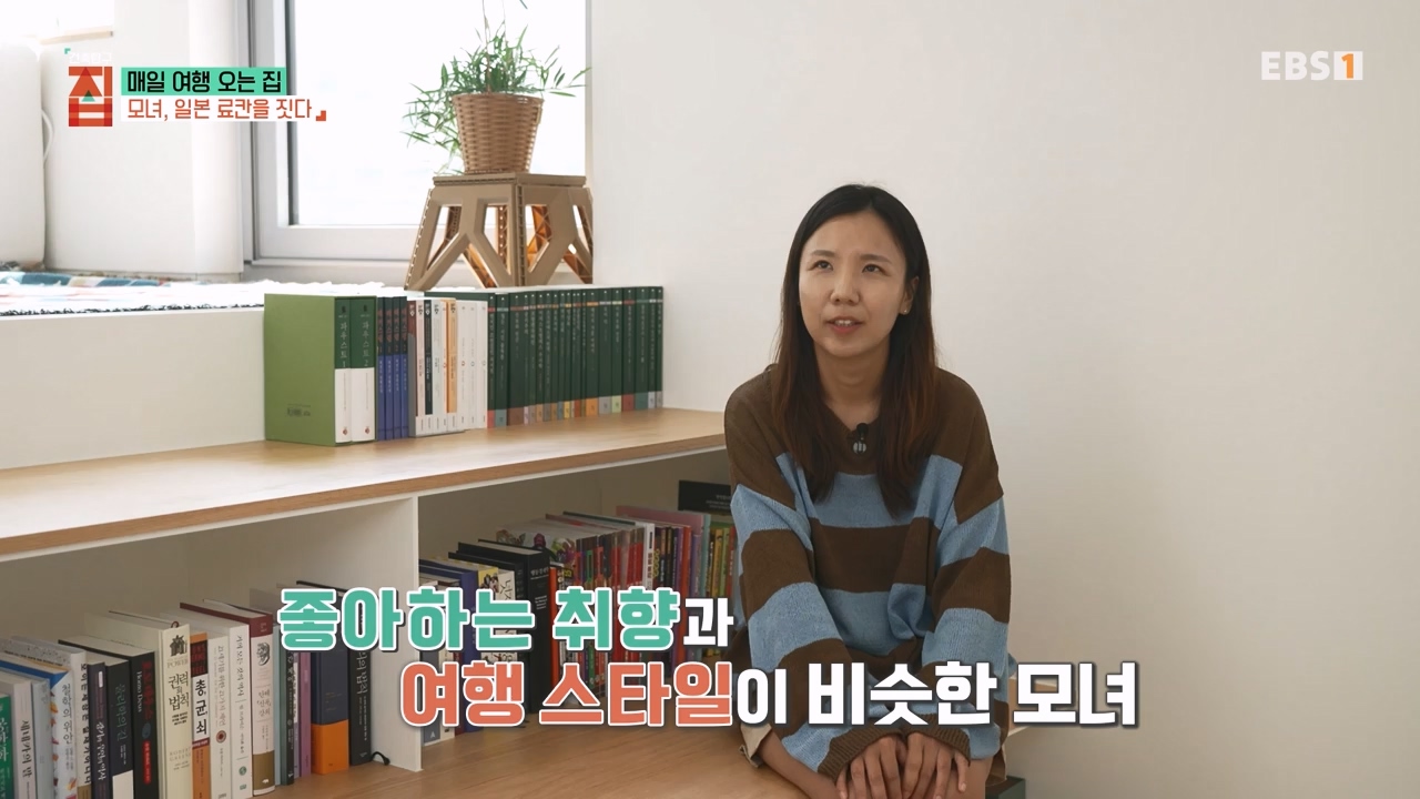 TV - 전 국민의 평생학교 EBS매일 여행 오는 집.mp4_20230816_210235.345.jpg