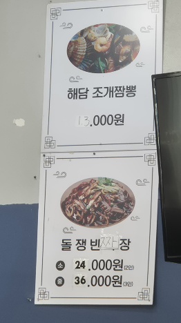 Haedam (해담) 2
