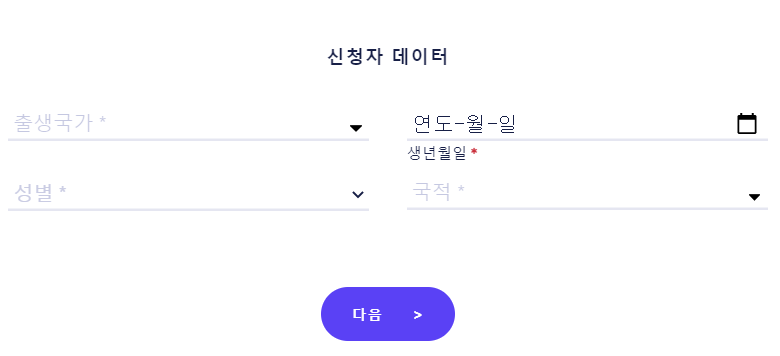 하루 인베스트먼트 KYC 인증 - 인적사항 확인