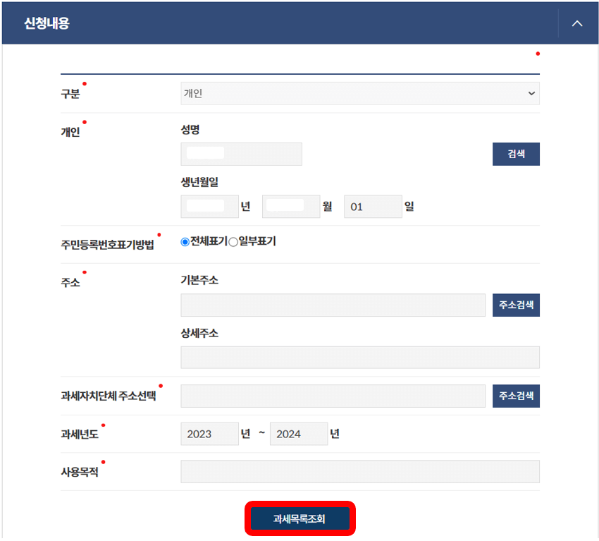 무주택확인서 발급방법
