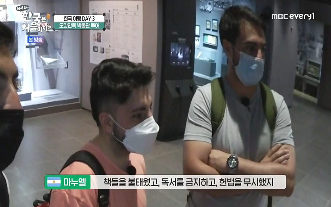 어서와 한국은 처음이지 시즌2.E229.220923p-NEXT.mp4_20220924_181715.959.jpg