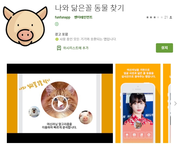  어플 나라