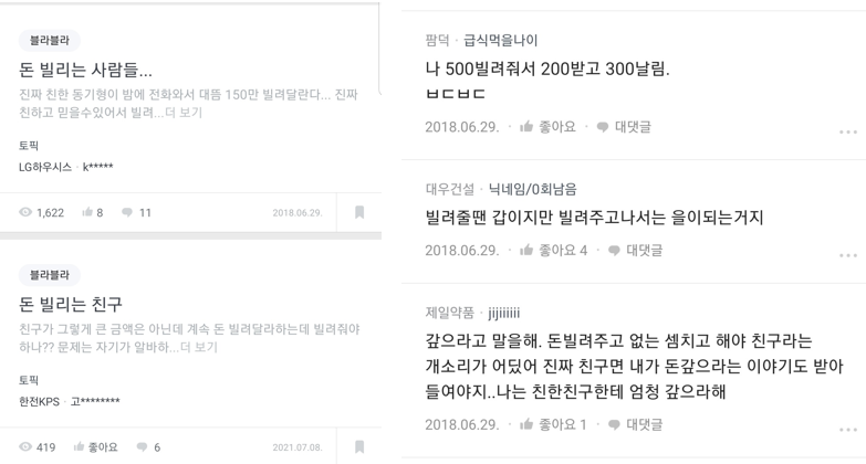 (계속 돈 달라고 하는 친구) 거절 = 구멍 뚫으라고 3