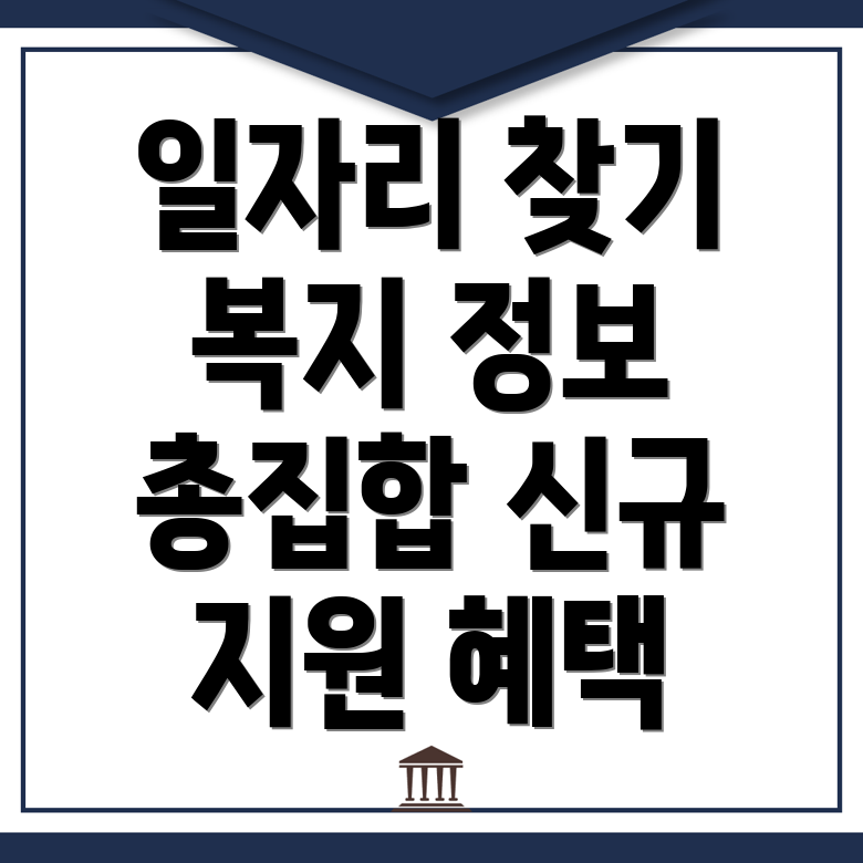 중장년 일자리