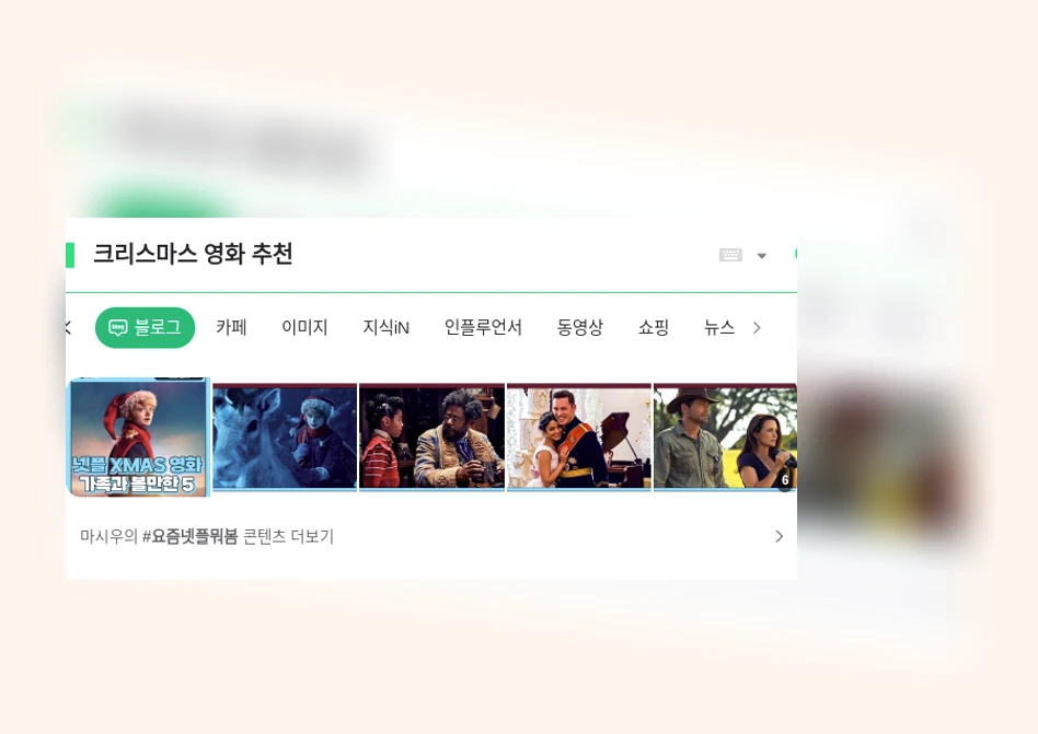크리스마스 영화 추천_1_subsection
