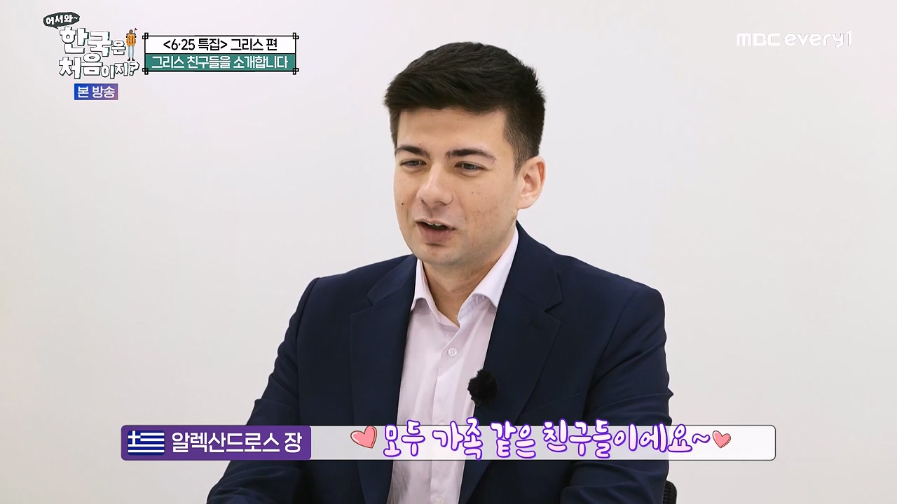 어서와 한국은 처음이지 시즌2.E320p-NEXT.mp4_20240628_202708.731.jpg
