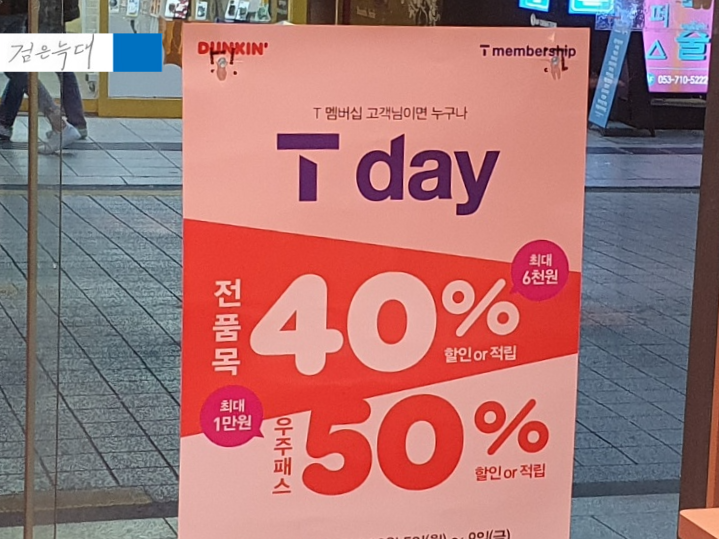 던킨대구 이미지