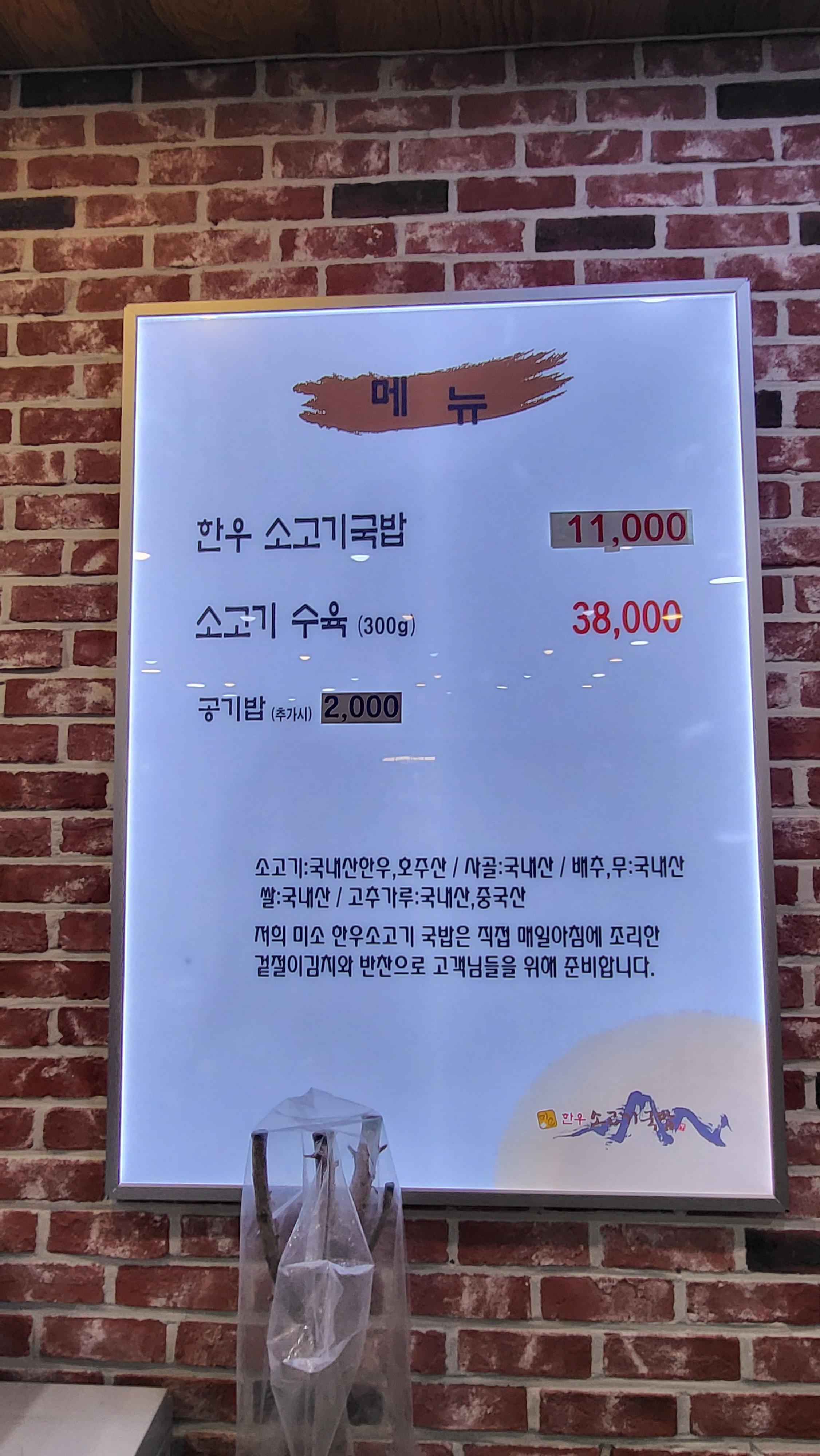 미소한우소고기국밥 대표 사진