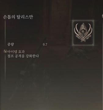  엘든링 출혈 빌드 쌍곡도 출혈 빌드 핵심 템 파밍법 의수,익검 정리