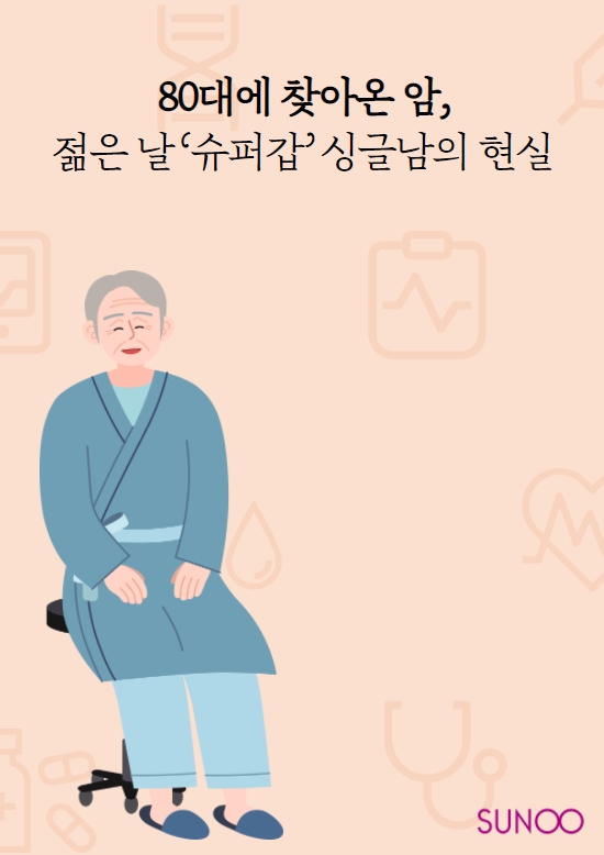 선우슈퍼 이미지