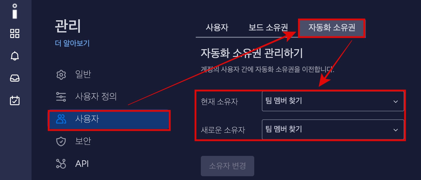 monday.com automation 소유자 변경