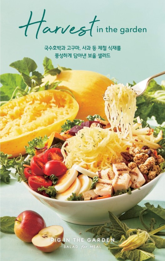 헬시 프로틴