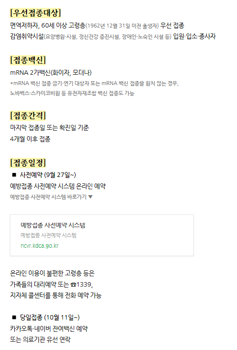 정책달력