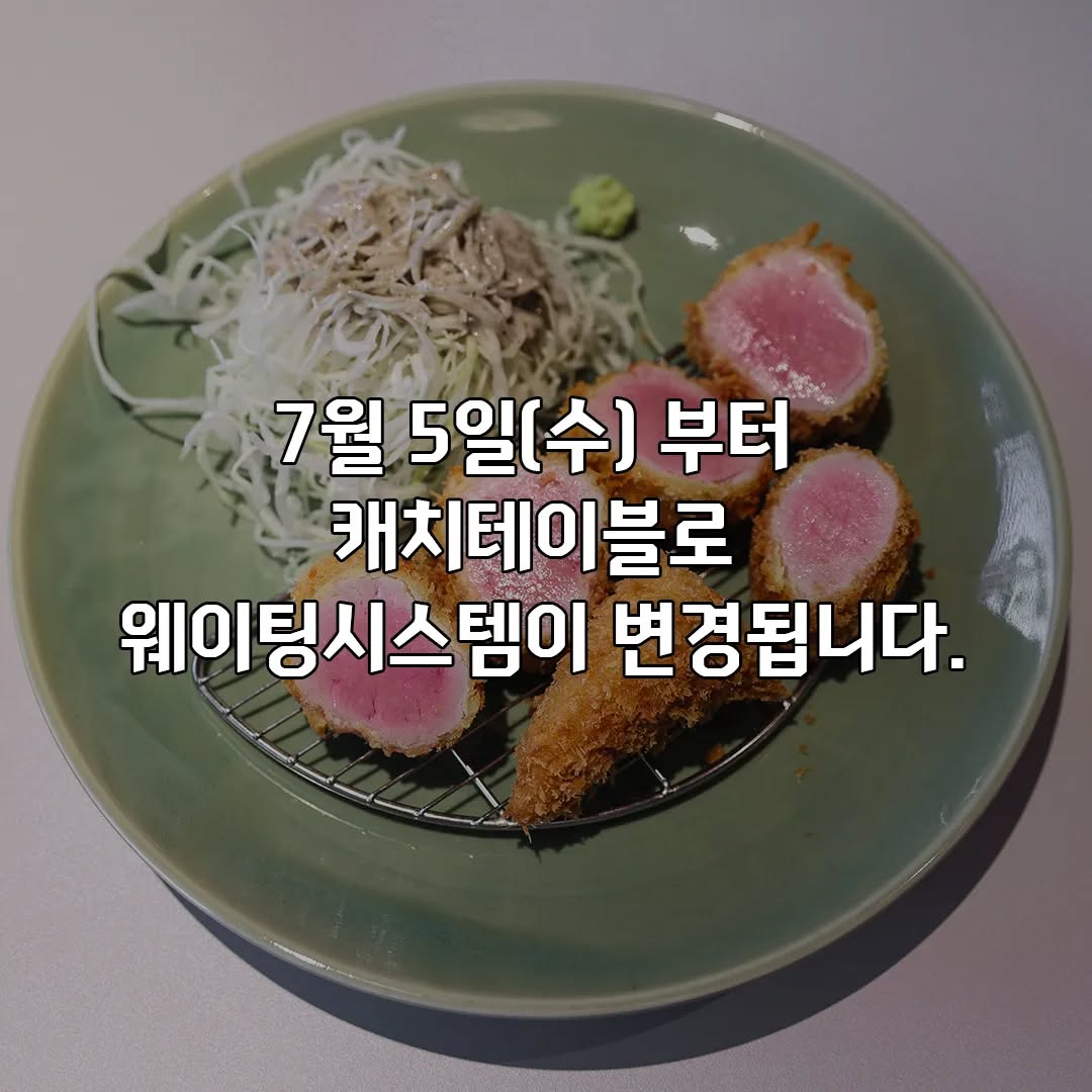 식사