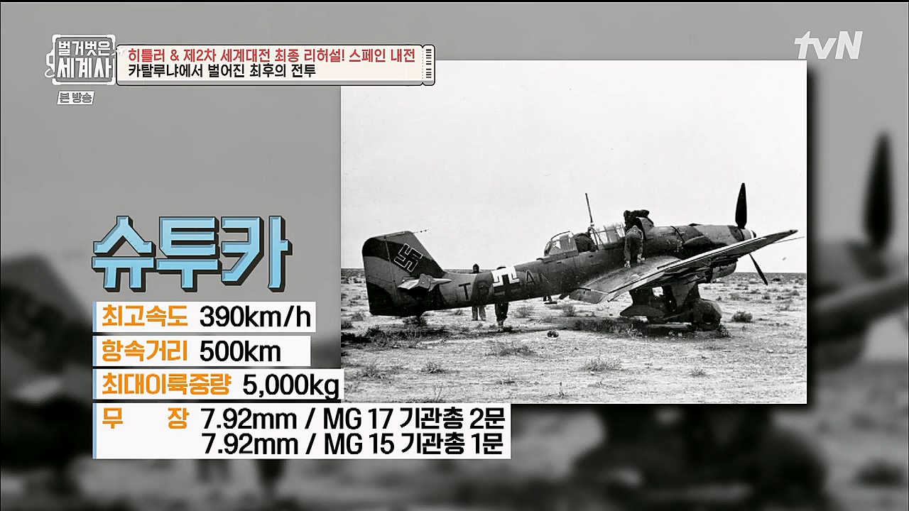 벌거벗은 세계사.E85.230208p.H264-F1RST.mp4_20230315_151837.726.jpg