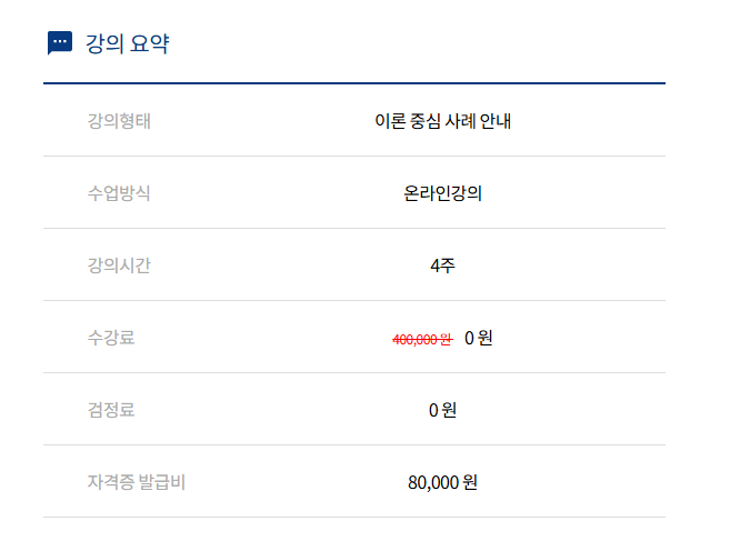 병원동행매니저 1급 자격증 강의