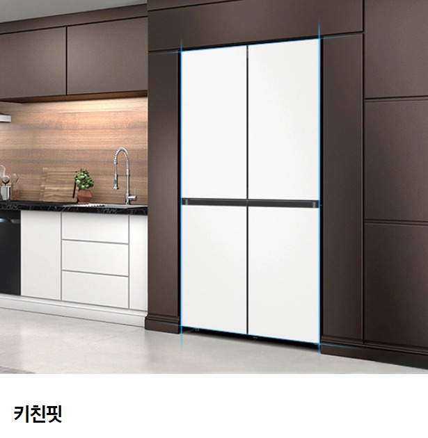 삼성전자 비스포크 냉장고 키친핏