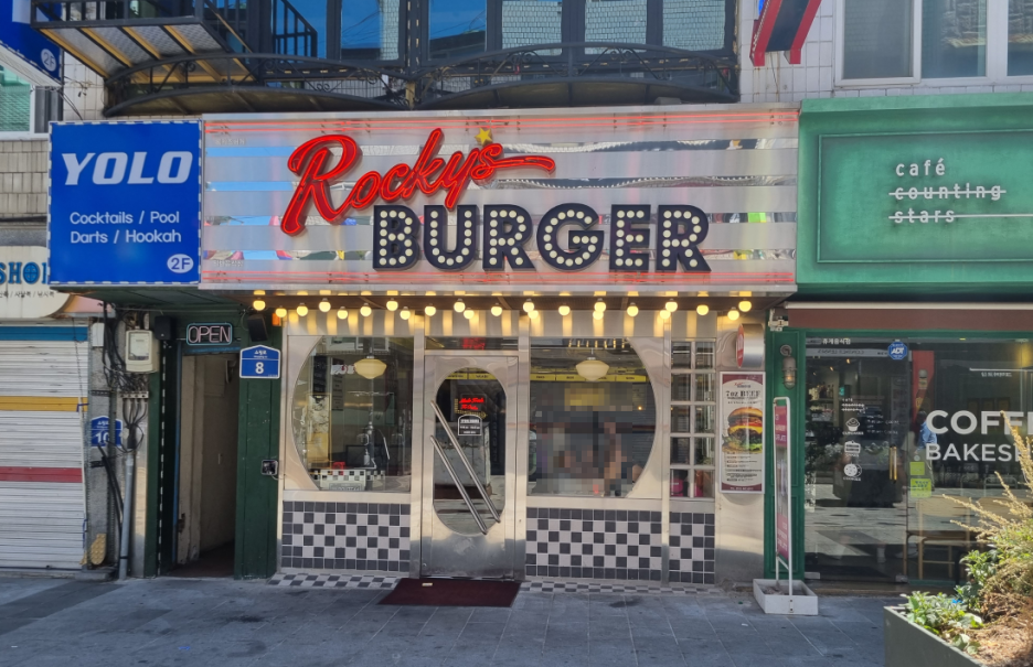  [JK 농원] 평택 오산 수제버거 맛집 로키즈 버거 rockys burger 송탄 미군기지 공군 국제중앙시장 이태원 경기 미국 감성 데이트 주차 정보 신장동