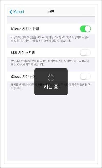 아이클라우드 사용법
