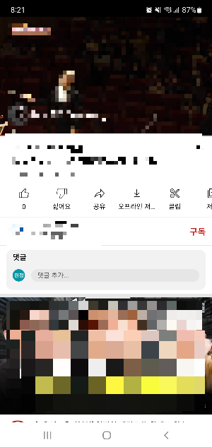 유뷰브 앱으로 실행