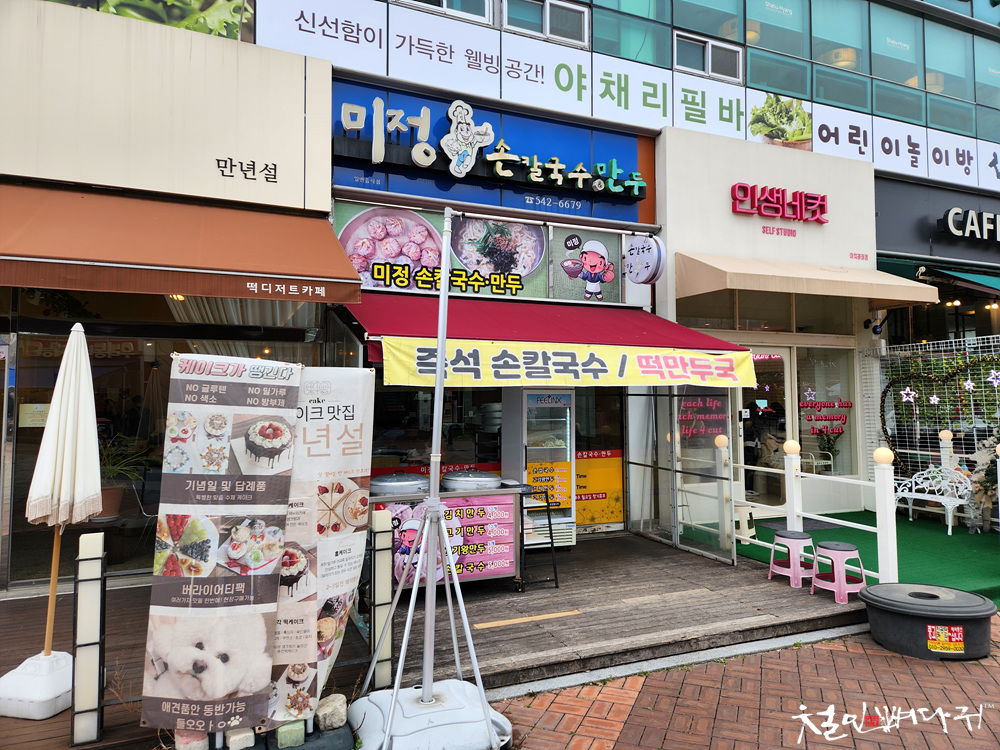 광장손칼국수 이미지