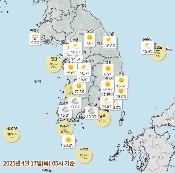 날씨 2025년 4월 17일 목요일 05시 기상청 발표