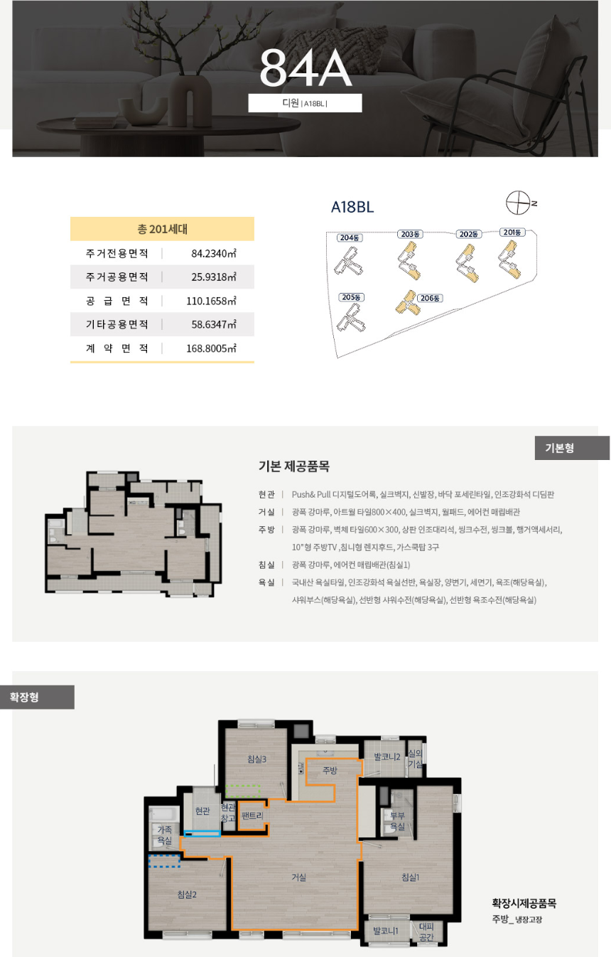 파주운정 경남아너스빌 디원 84A