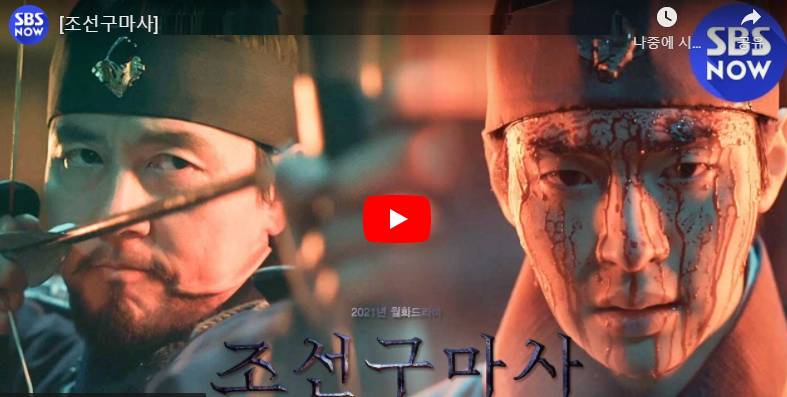 장동윤 사과 조선구마사 폐지