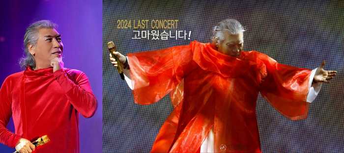 나훈아 라스트 콘서트